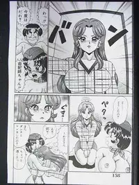[Watanabe Wataru] Anoko ha F-Cup