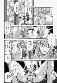 [Tachibana Momomi] Mangrish Night