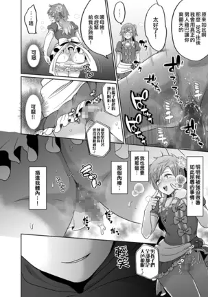 Furyoushounen Mesuochi Kousouki