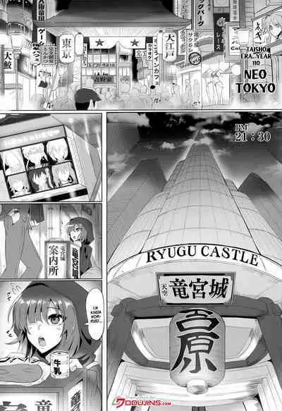 Gokuraku Chou San no Kata | Paradise Butterfly Third Form