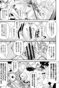 [Owari Umeshige] Tonari no Heya kara Kikoeru Kanojo no Koe [Digital]