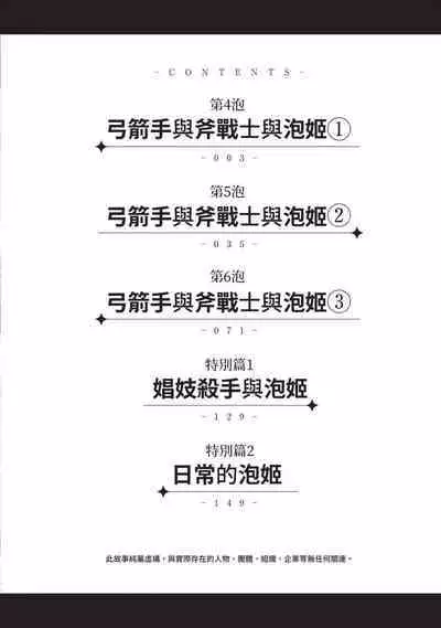 i sekai sōpurando teyo 2