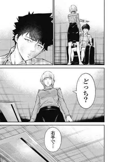 [Kondou Shigure] Kankinkon 2