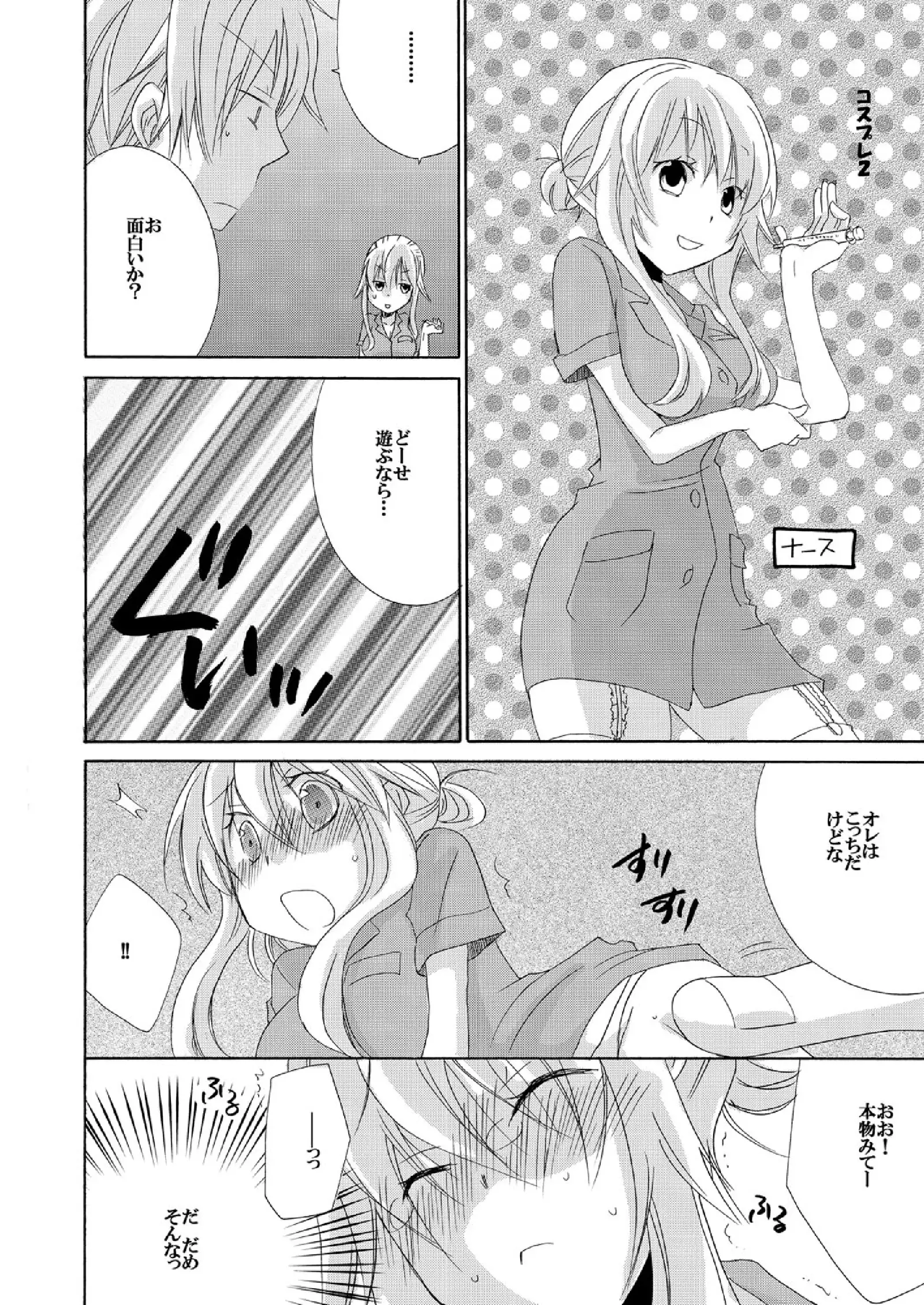 Ramee Menbou demo Okkisugiru...! ~Mezametara 1/10 no Watashi~