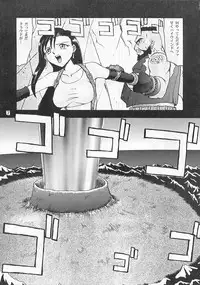 (C53) [Mengerekun (Tacchin)] CAMELEON TECHNOLOGY IV (Final Fantasy VII)