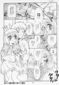 (C69) [Neko-bus Tei (Shaa)] Sakura Biyori (Fate/stay night)