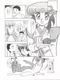[Itaba Tatamiten (Itaba Hiroshi)] Rikai Muyou Ni-gou (Tenchi Muyo!)