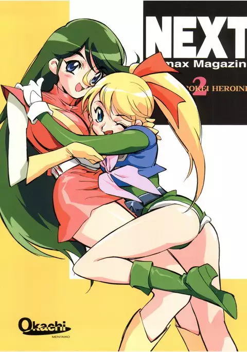 NEXT Climax Magazine 2 Suparobokei Heroine