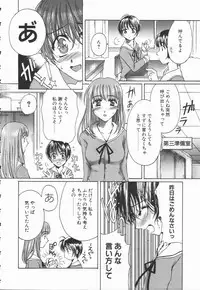[Takahashi Kobato] Triangle Storm no Uta ga Kikoeru