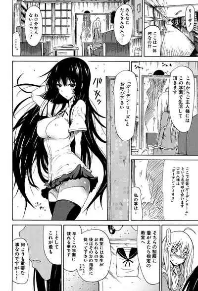 [Akatsuki Myuuto] Bishoujo Club Jou [Digital]