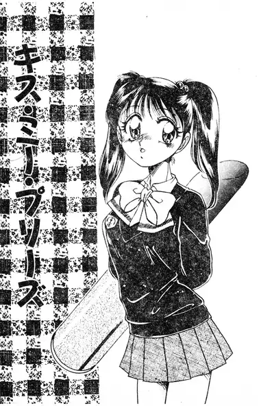 Anoko no Himitsu