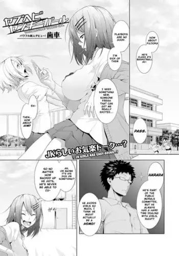 レ級ちゃ！