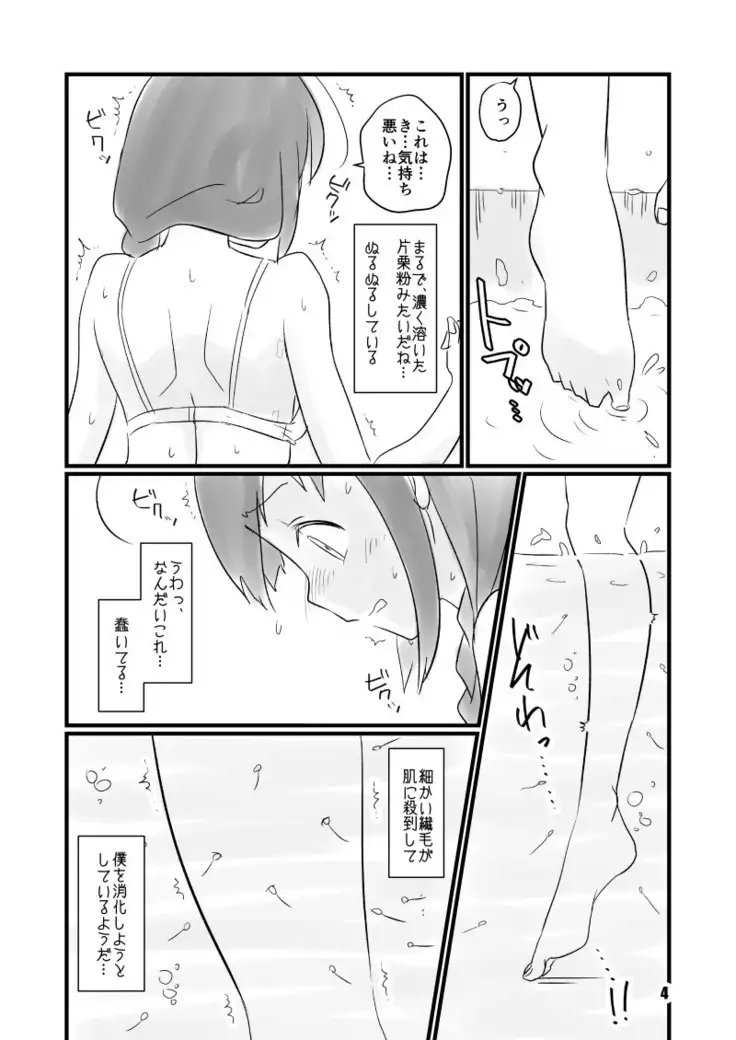 Jikkanteki Musume