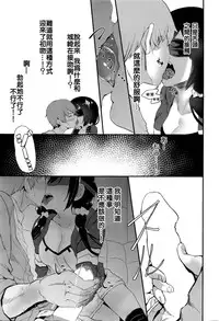 [Tsuchinoko] Uwaki Gokoro | 浮气心 (COMIC AUN 2016-06) [Chinese] [献给皮哥撸管汉化组]
