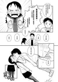 [Sora no Shiun] Omoi wa Yuge ni Tsutsumarete [Chinese] [檸檬茶漢化組]
