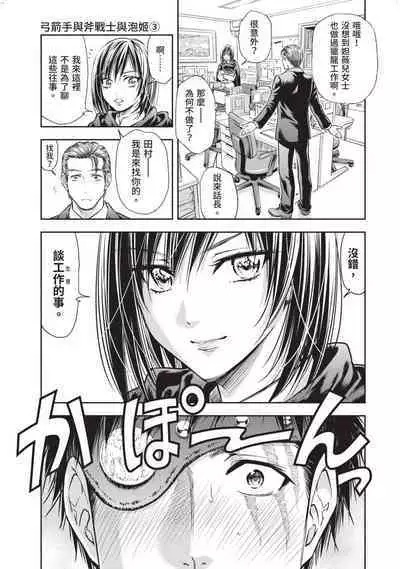 i sekai sōpurando teyo 2