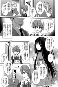 Comic Toutetsu 2015-02 Vol. 3