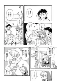 [Anthology] Shounen Ai No Bigaku 12 The Otouto