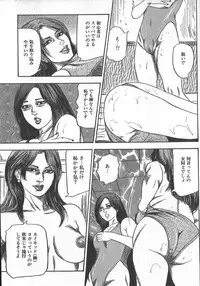 [tomomi sanjyou] wakatuma goumon club part2