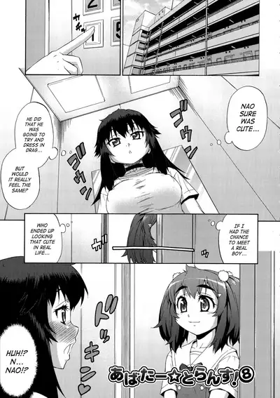 [Katou Jun] AVATAR TRANCE [English] [Risette+SaHa] [Decensored]