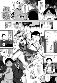 [Chiguchi Miri] Gekou Jikoku ni Yarimashita. + 18P Leaflet [Chinese] [4K漢化組]