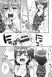 [Sprout (Tonami)] Nama Shibori ! Kinchan Miruku Itadakimashita (Prince of Tennis)
