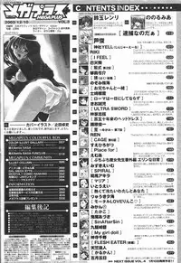 Comic MegaPlus Vol 03 [2004-01]