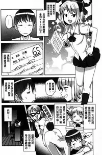 [Tamagoro] Hametomo Collection [Chinese]