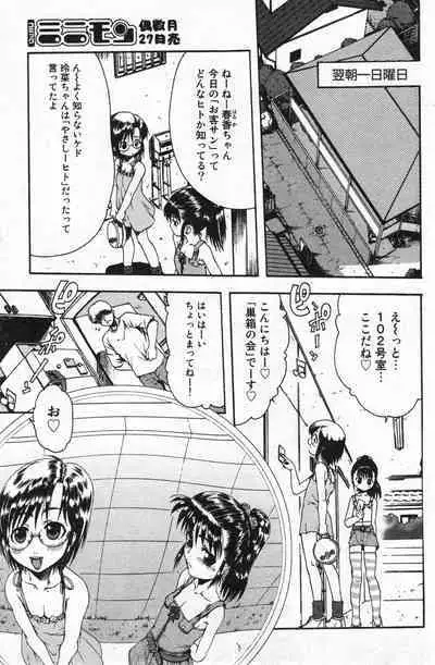 COMIC Minimon Vol. 19