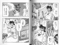 [Umino Sachi] Asaichi De Yoroshiku 5