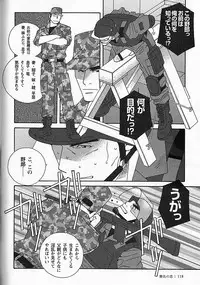 [JPN] Swat - Kazuhide Ichikawa