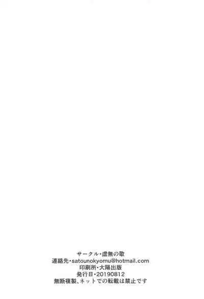 (C96) [Kyomu no Uta (Satou Toshio)] Eroiyatsu (Slayers)