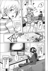 [Mojarin] Darashina Oppai to Asobo