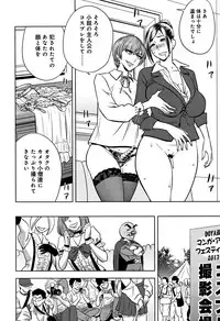 [Tatsunami Youtoku] Bijin Henshuuchou no Himitsu