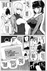 [Shioroku] Onnanoko Houimou [Chinese]