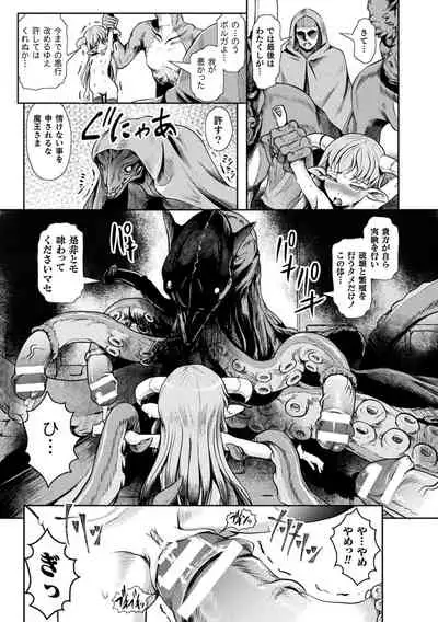 Loli-babaa Kyousei Tanetsuke Ecchi! Vol. 2