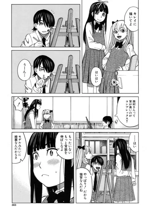COMIC Mugen Tensei 2017-01