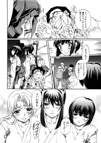 [Nakamura Uzuki] Kannabi no Miko Vol.2