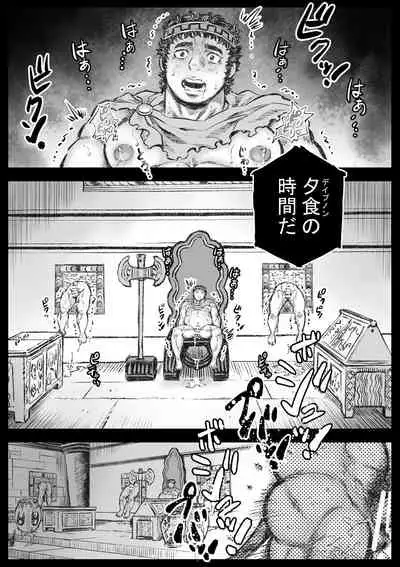 [Hastured Cake] Labyrinth no Oushi II