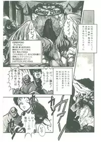 [Maboroshi Chouji] Henkyou Jikeitai