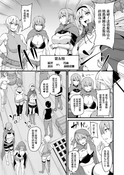 [Shimapan (Tachibana Omina)] Isekai Harem Monogatari 6 ~Noumitsu!! Inkou Cruising!~ [Chinese] [鬼畜王汉化组] [Digital]