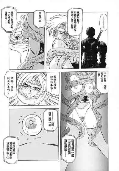 Shichisai no Lamuros I