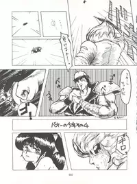 [Tororoimo (Various)] Tororoimo Densetsu - Ten no Maki (Various)
