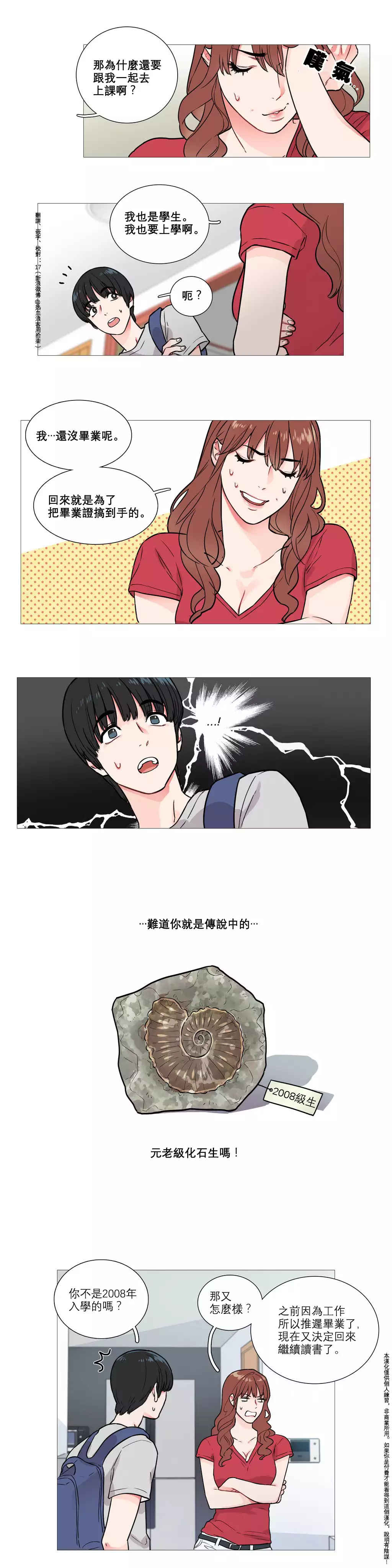 Sadistic Beauty | 虐美人 Ch.1-45