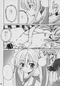 (C70) [Hacchakesou (PONPON)] Itsudatte Rinsen Taisei! (Kodomo no Jikan)
