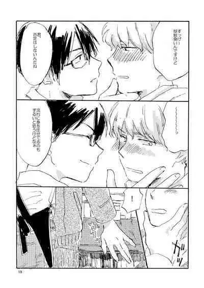 Tonda Kuzu Otoko desuka nanidozo Yoroshiku