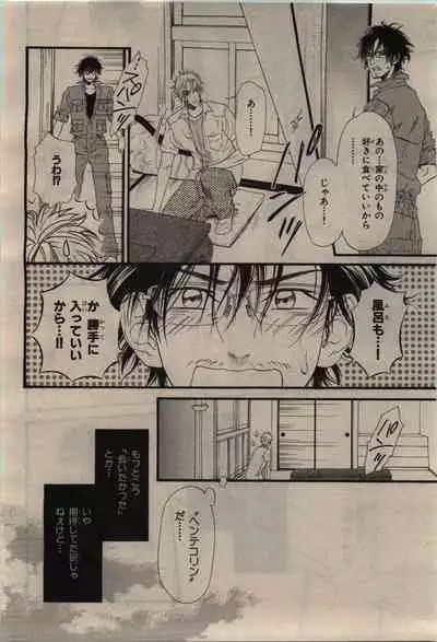 BE・BOY GOLD 2010-02