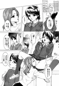 [Anthology] Himitsu no Tobira Vol. 11