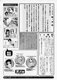 COMIC P-mate Vol.01
