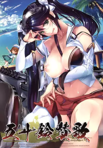 (C85) [Sendankaisen (Mokufuu)] Marumie Isuzu (Kantai Collection -KanColle-)